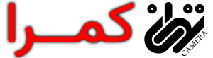 تهران کمرا